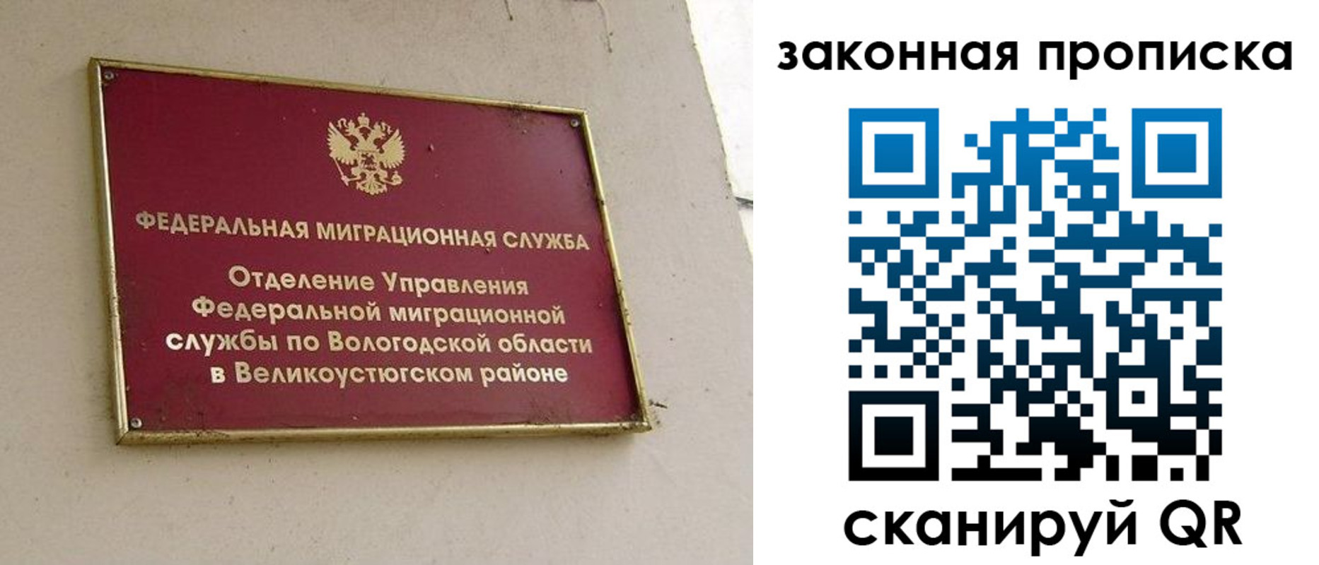 прописка от собственника в Кольчугино
