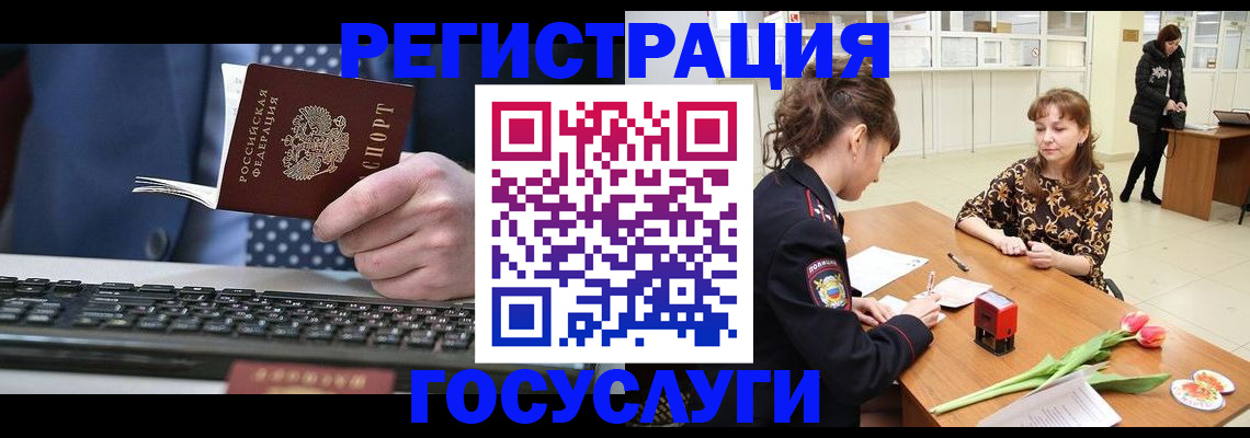 временная регистрация для всех в Кольчугино