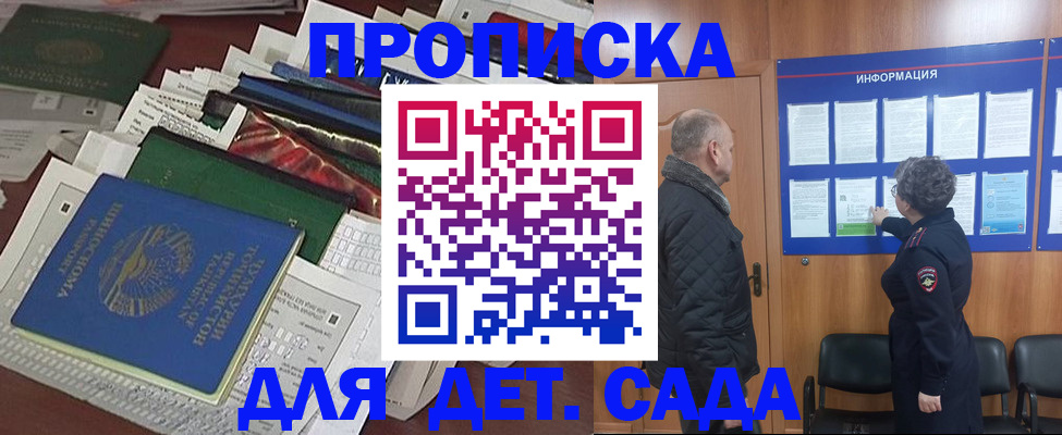 временная регистрация для всех в Кольчугино