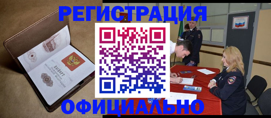 прописка для школы в Кольчугино