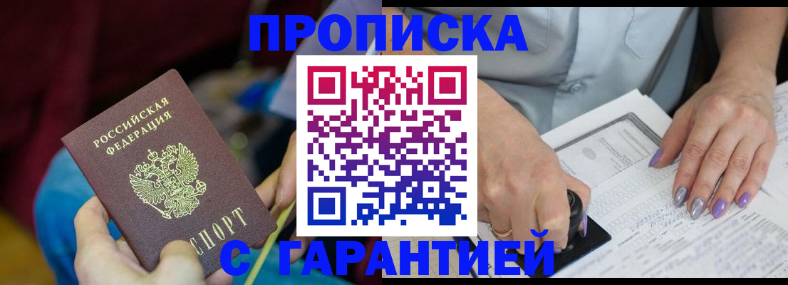 временная регистрация законно в Кольчугино